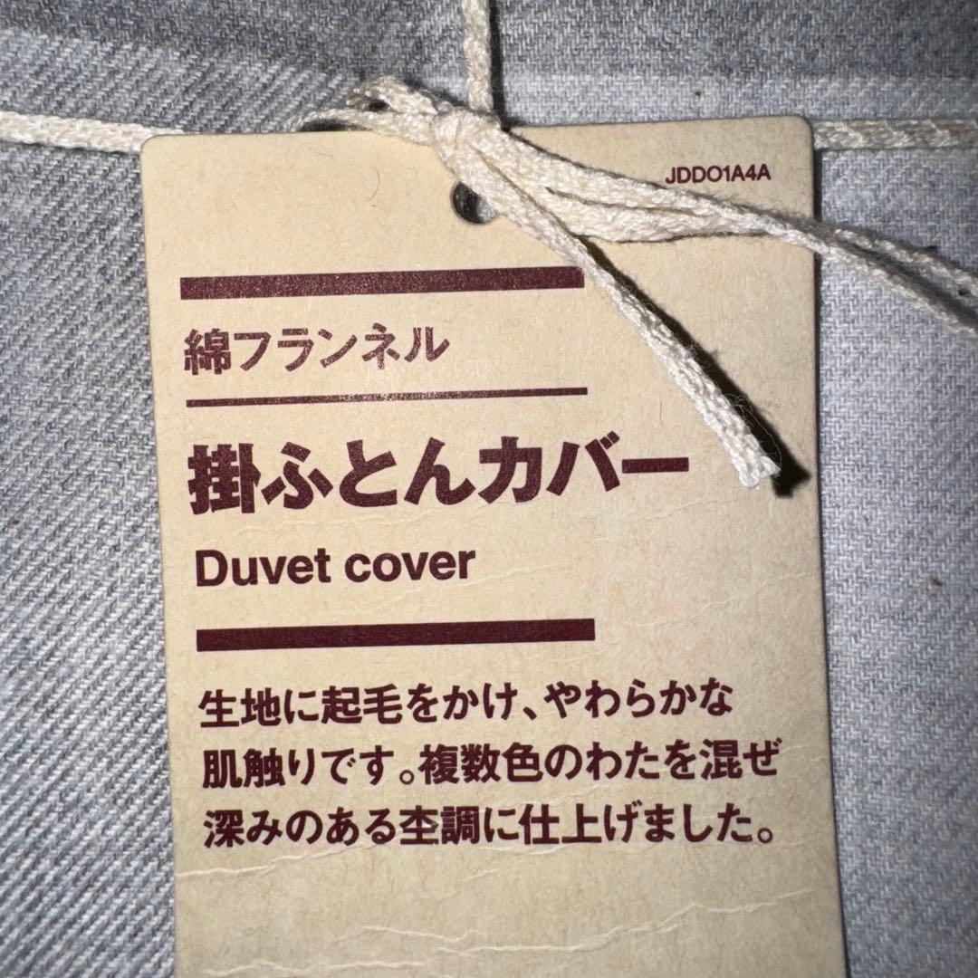 無印良品 掛けふとんカバー 掛けふとんシーツ 枕カバー シングル まとめて(E)