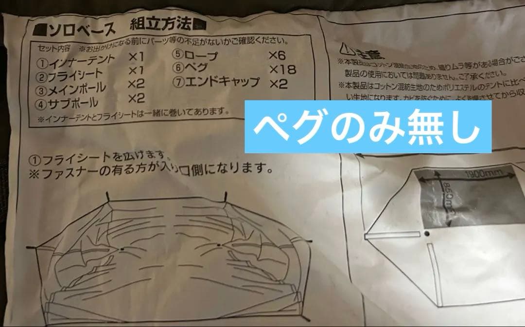 バンドック　ソロベースex