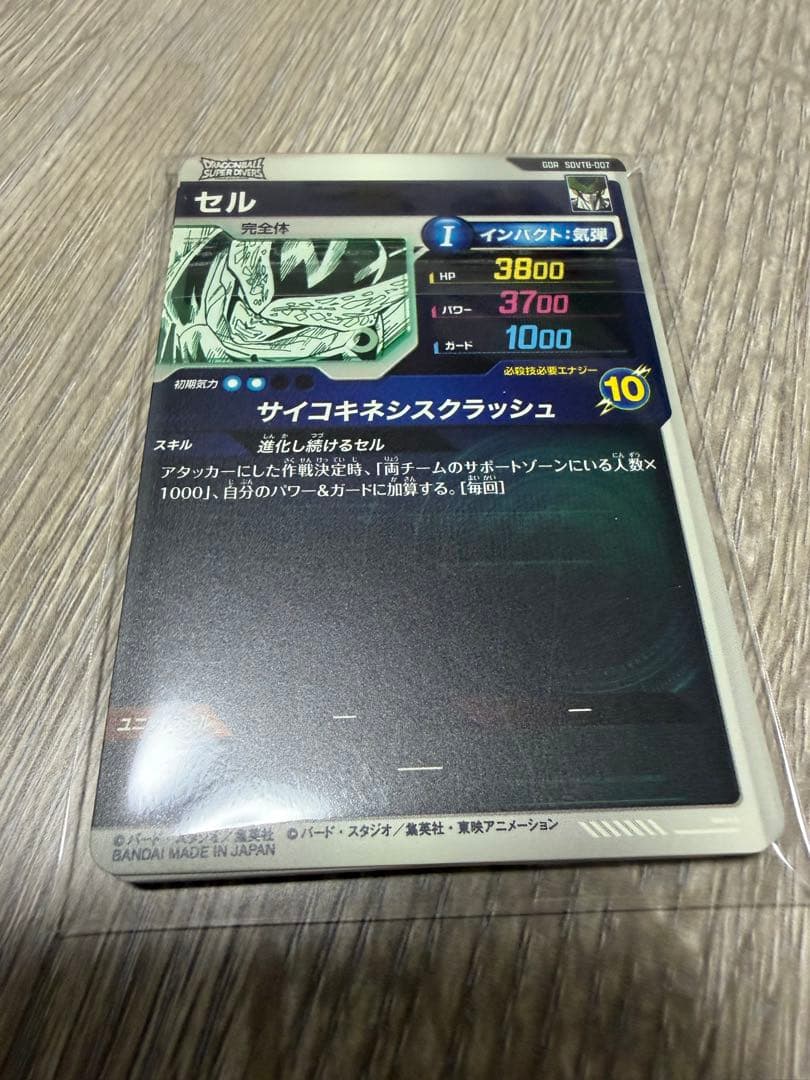 【カードのみ】ドラゴンボールダイバーズ　9ポケットバインダーセット