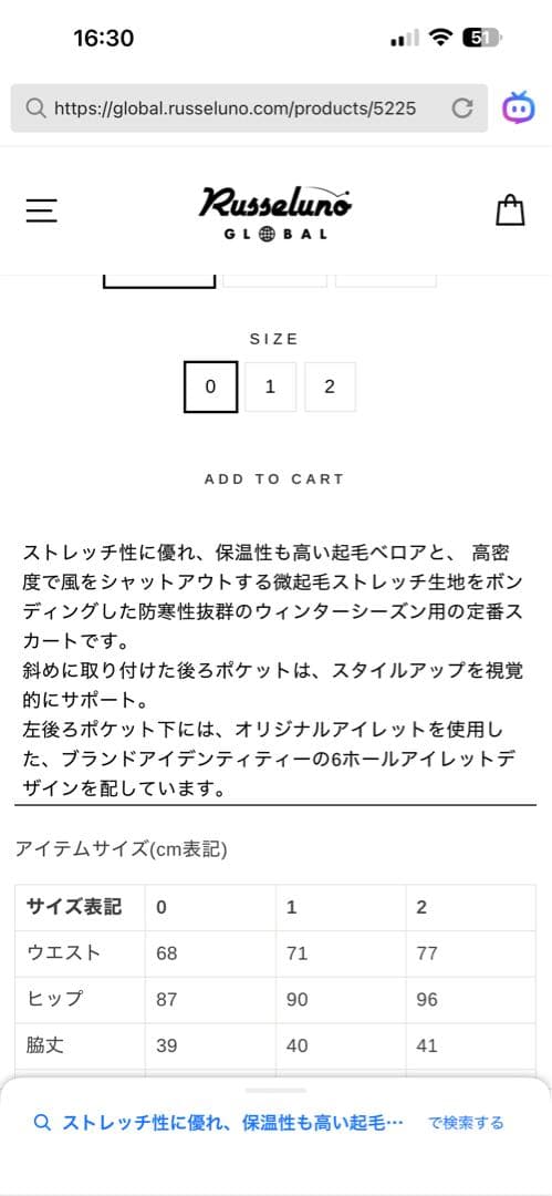 ラッセルノ　ゴルフウェア　フード付きパーカーとスカート　サイズ1