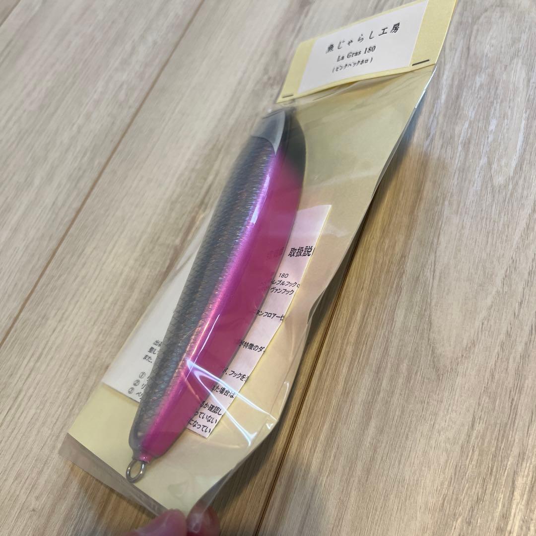 La Gras 180 ピンクバックホロ