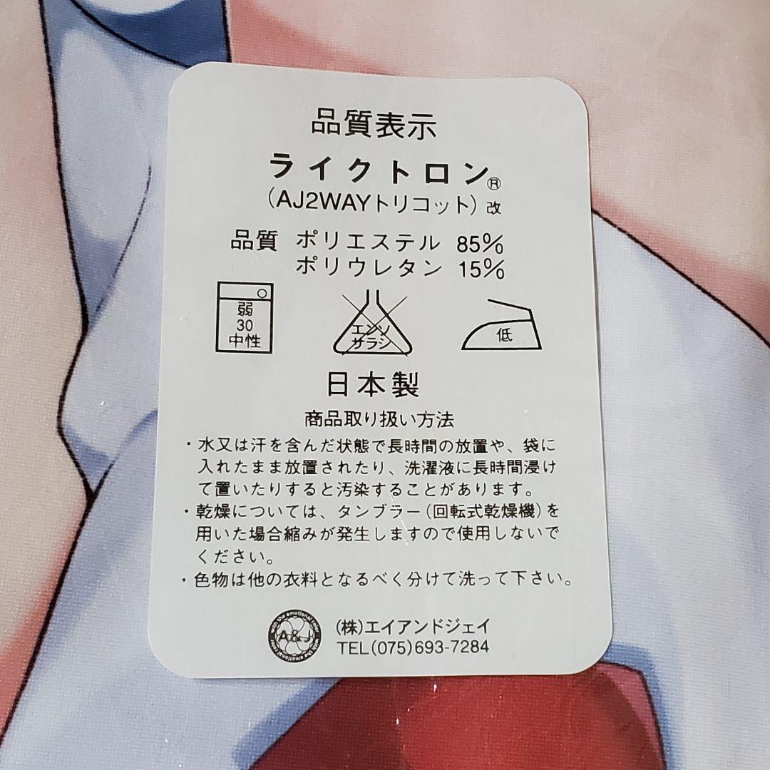 正規品 モノ手紙 かるたも 抱き枕カバー セーラー服ティッシュちゃん