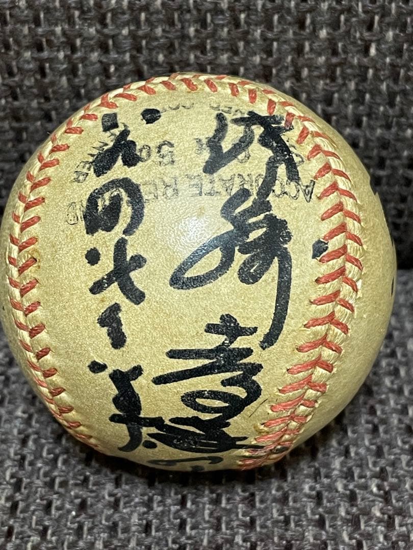 1957年（昭和32） 国鉄スワローズ 寄書きサインボール ◆ヤクルトスワローズ
