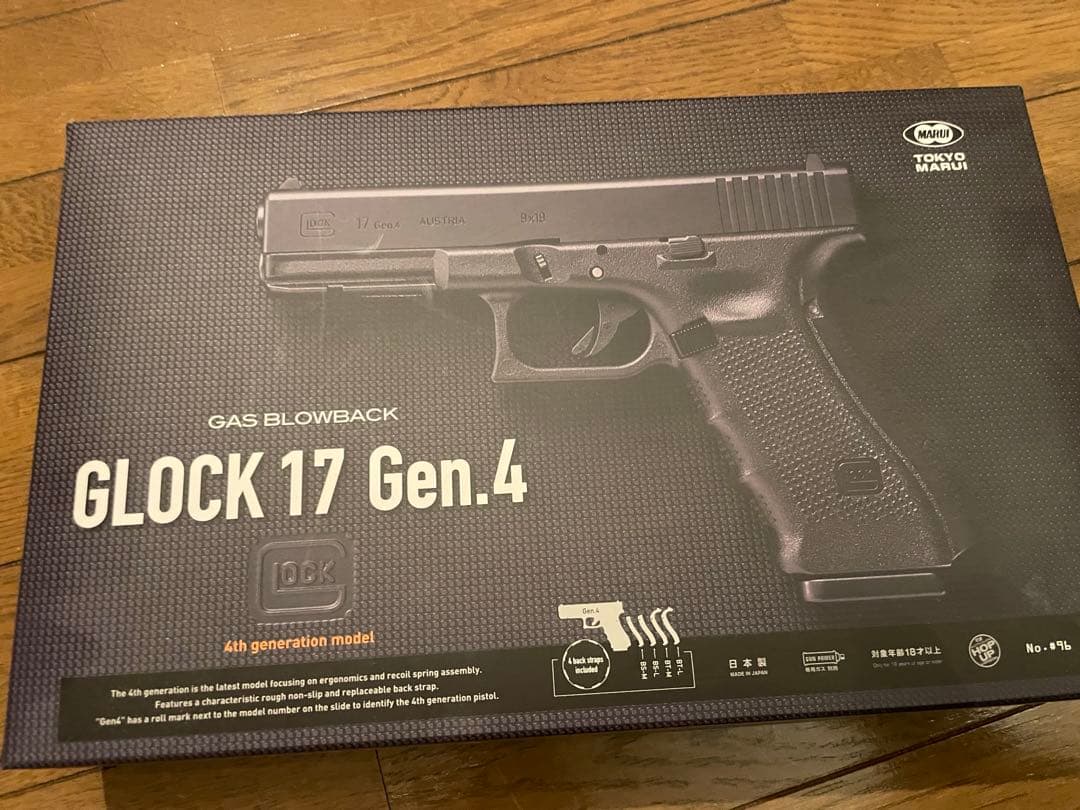 東京マルイ　グロック17gen4 18禁