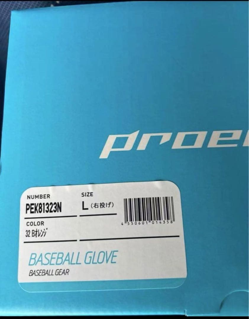 エスエスケイ SSK Proedge 硬式プロエッジ 投手用 グラブ袋付 野球