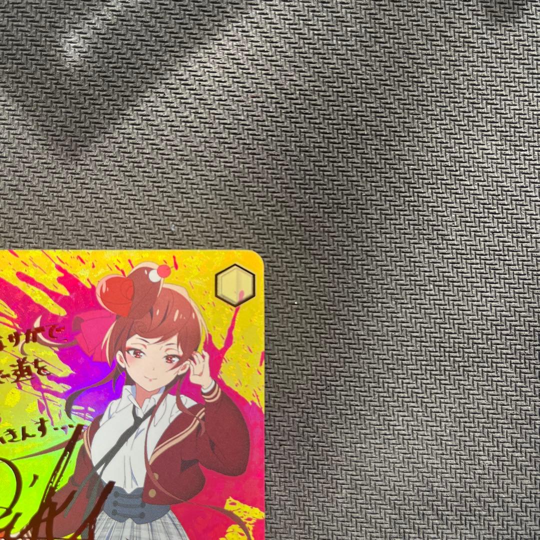 ヴァイスシュヴァルツ　ゾンビランドサガリベンジ　ゆうぎり　ssp