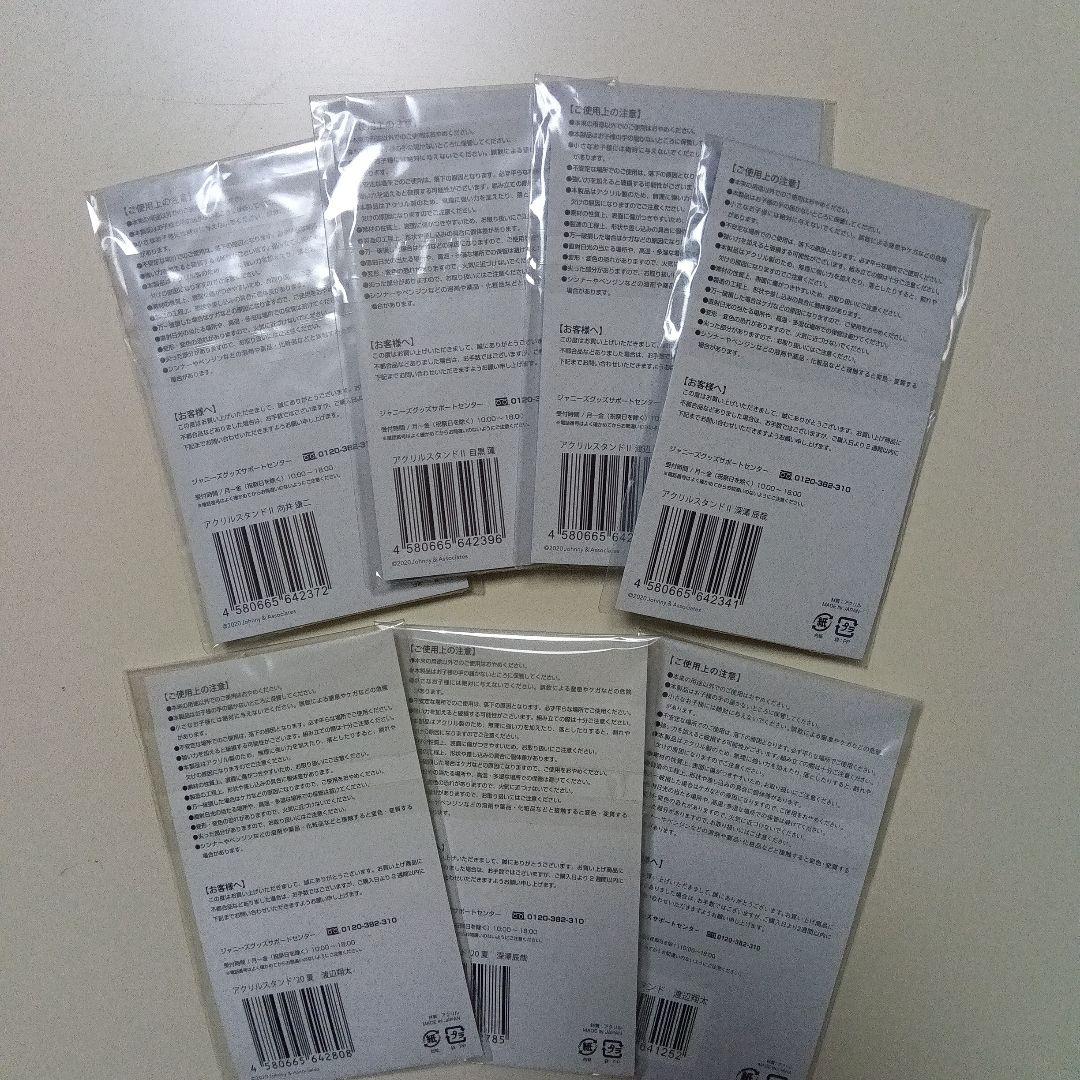 新品未使用TravisJapanアクスタ★シールセット★チケットホルダー等セット