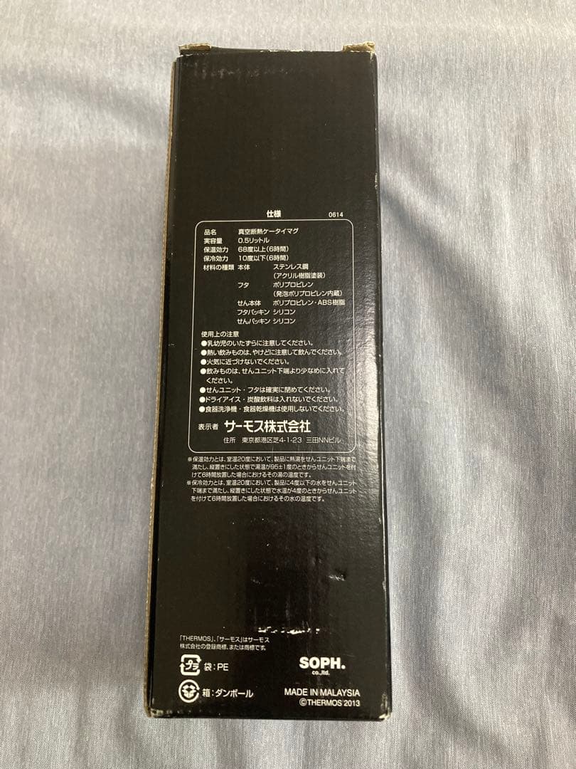 FCRB サーモス 真空断熱ケータイマグ