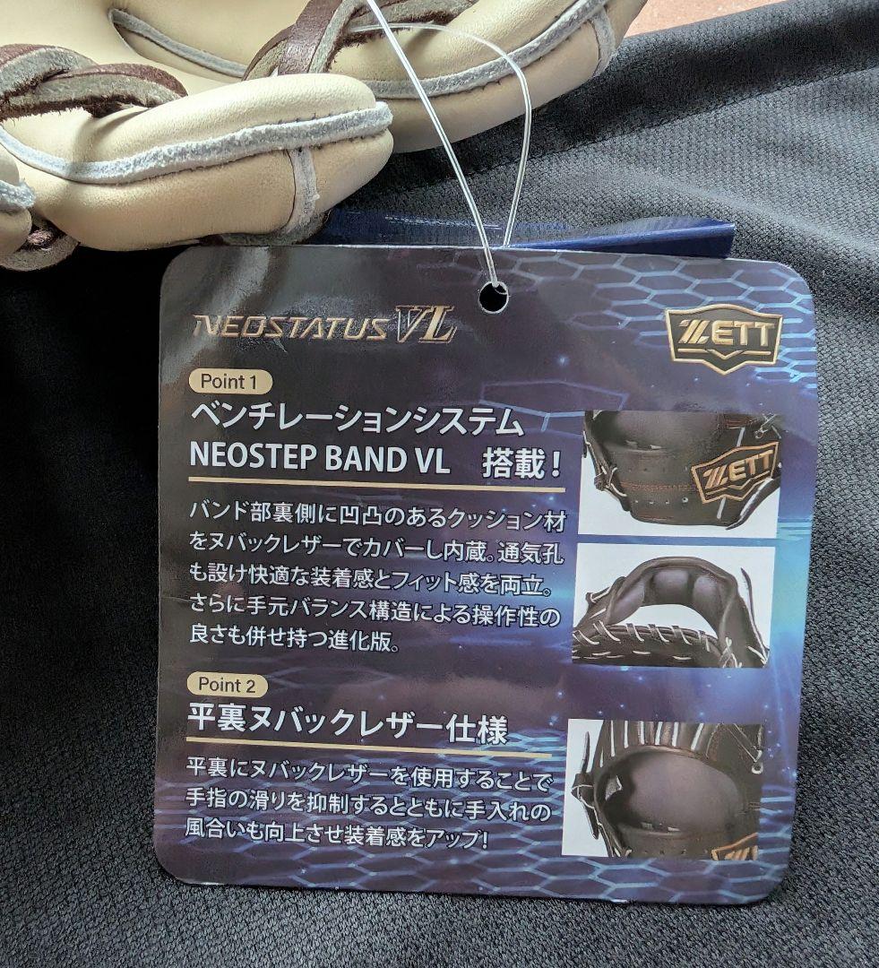 新品 ゼット 硬式グローブ ネオステイタスVL源田タイプ BPGP12420N