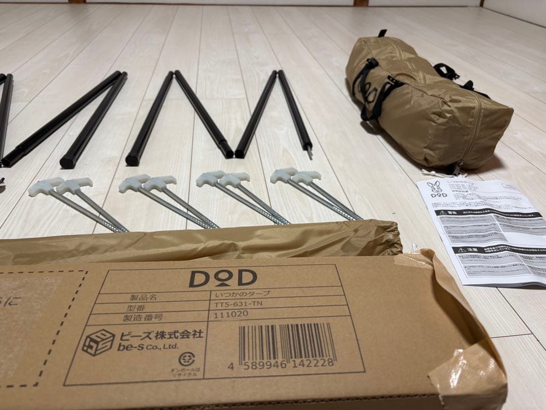 ほぼ未使用　DOD いつかのタープ TT5-631-TN