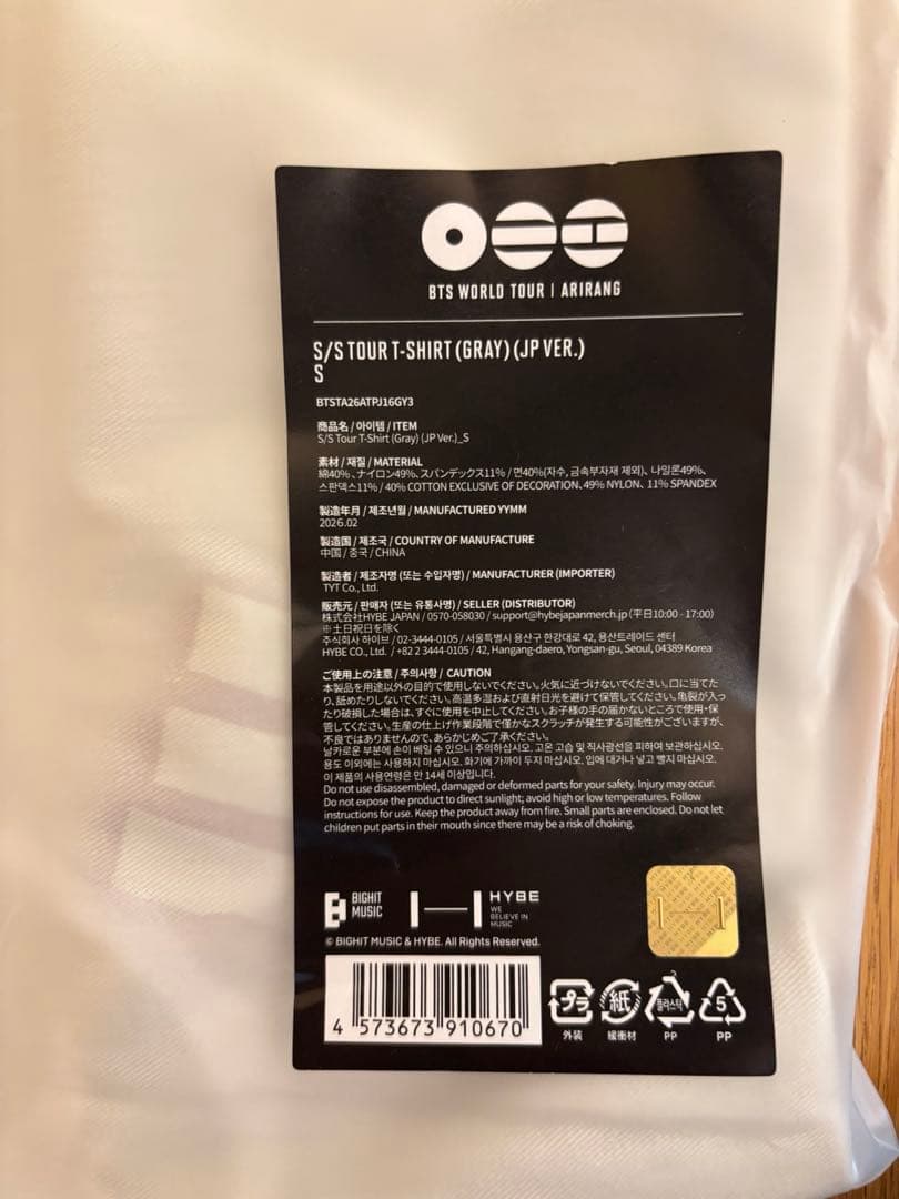 BTS ARIRANG Japan tour Tシャツ TOKYO 日本 Ｓ