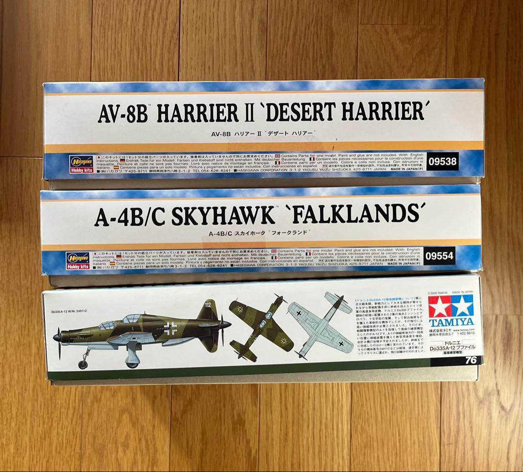 ハセガワ　タミヤ　HARRIER SKYHAWK DORNIER プラモデル