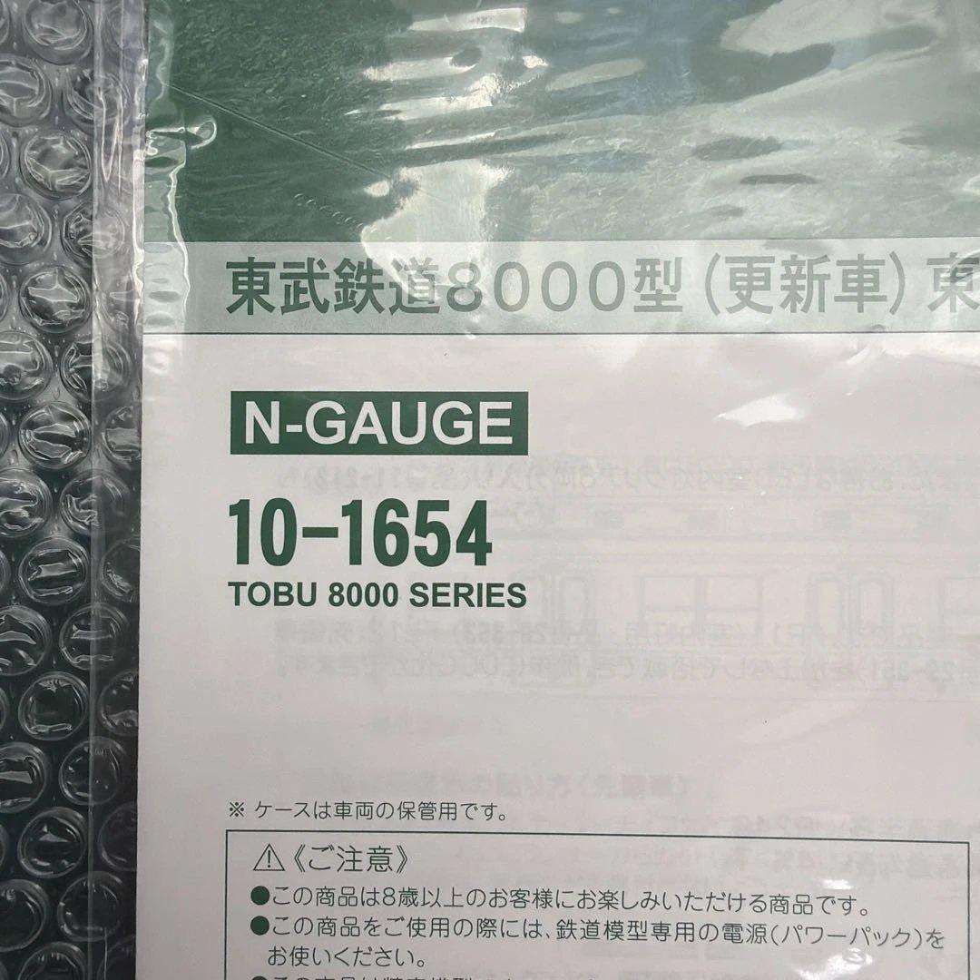 東武鉄道8000型 Nゲージ 6両セット 10-1654