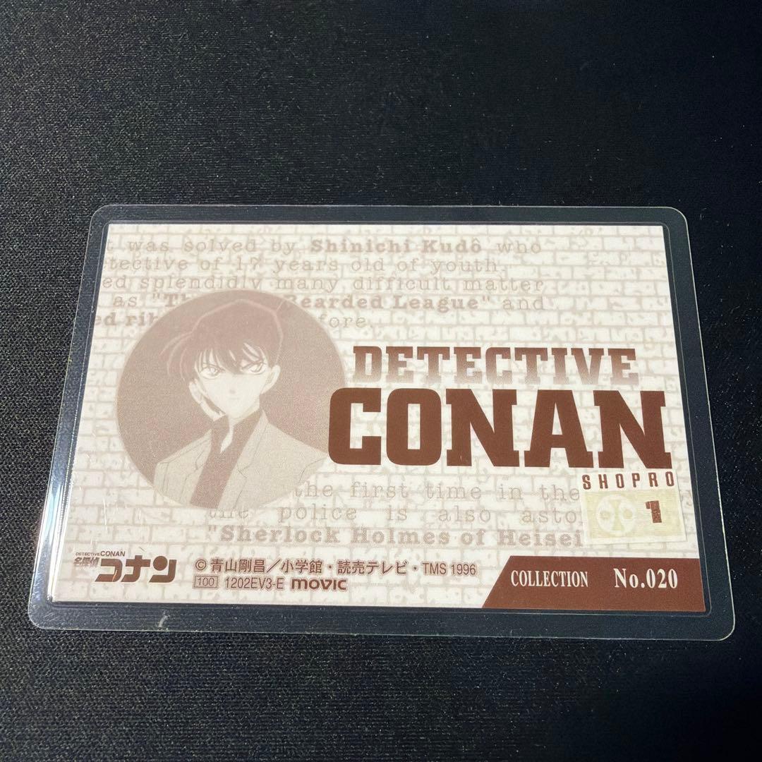 名探偵コナン　工藤新一　ラミネートカード2枚セット　No.005 No.020