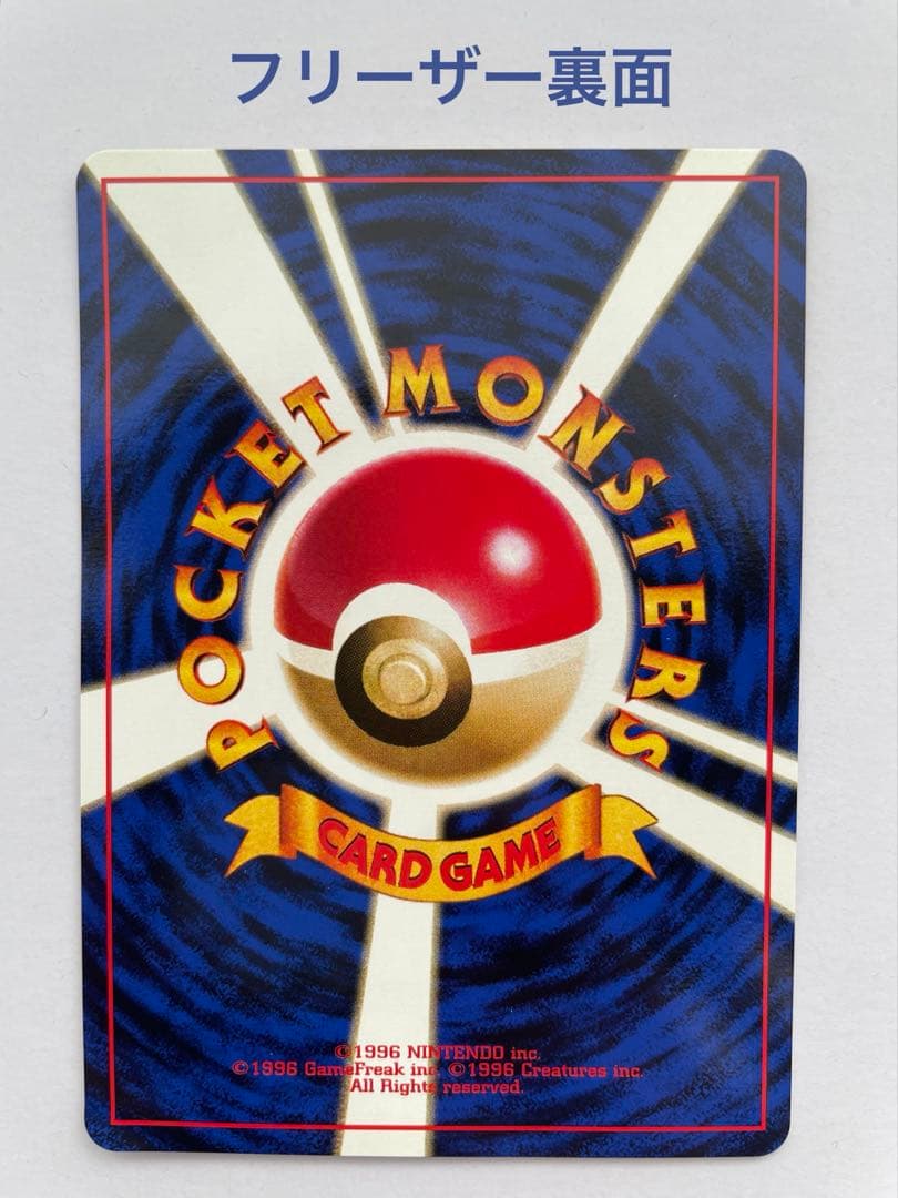 レア！限定品 ポケモンカード ピカチュウ フリーザー ANA ‘99 2枚