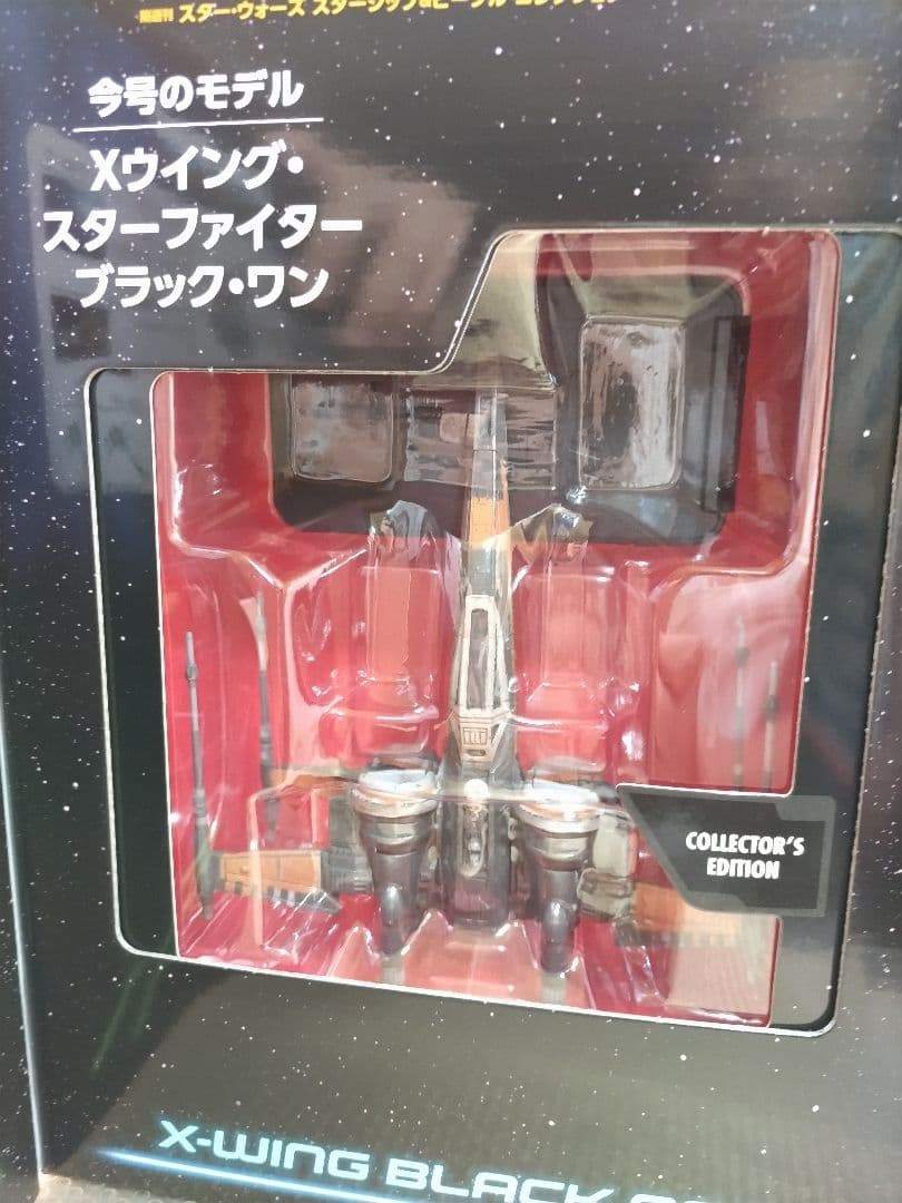 スターウォーズ　Xウイング多め他　フィギュアまとめ