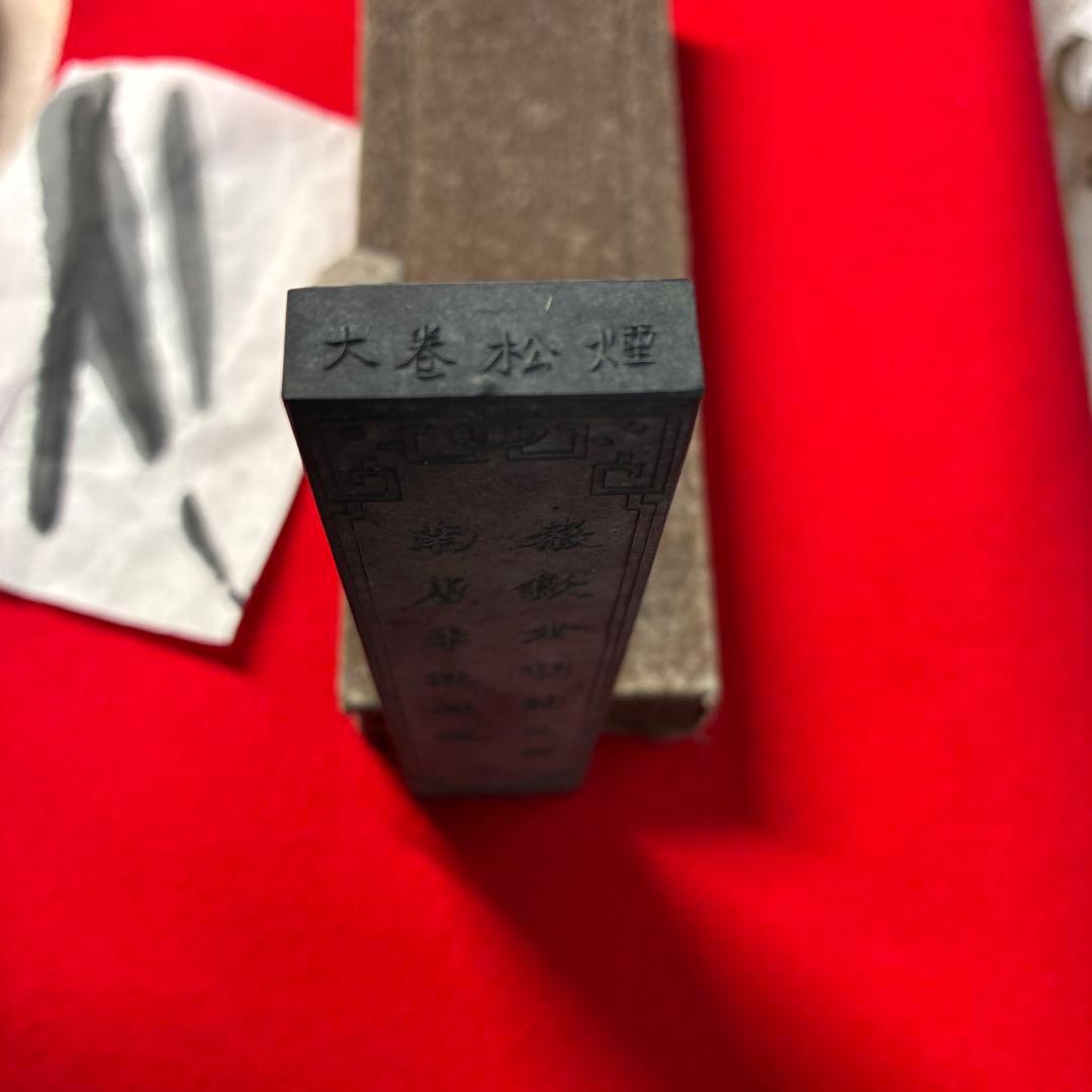 古墨 黄山松煙 双龍図 徽歙老胡開文方南唐李廷珪造 大巻松煙13mm 60g