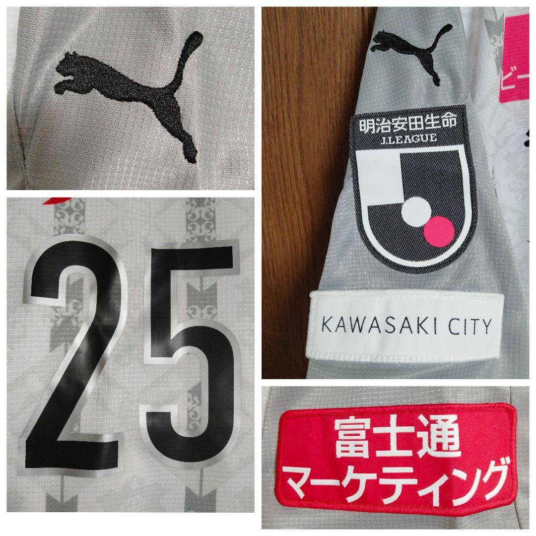 プーマ 川崎フロンターレ 田中碧 #25 ユニフォーム 2020 アウェイモデル