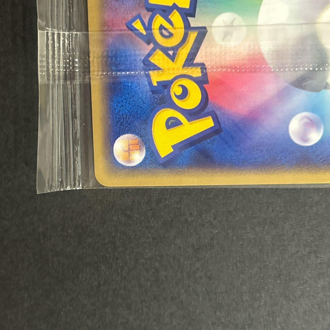 ポケモンカードe　ハッピーアドベンチャーラリー　プロモ　ピチュー