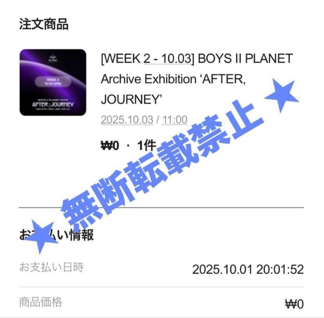 BOYSⅡPLANET ボイプラ展 ALD1 ゴヌ トレカ コンプ セット
