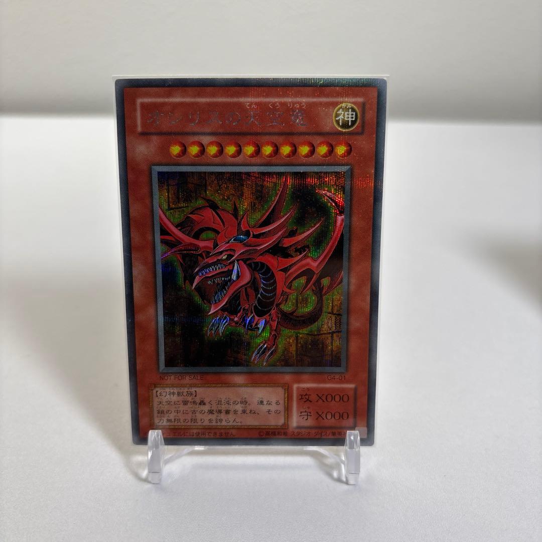 n*o様 遊戯王　三幻神　セット