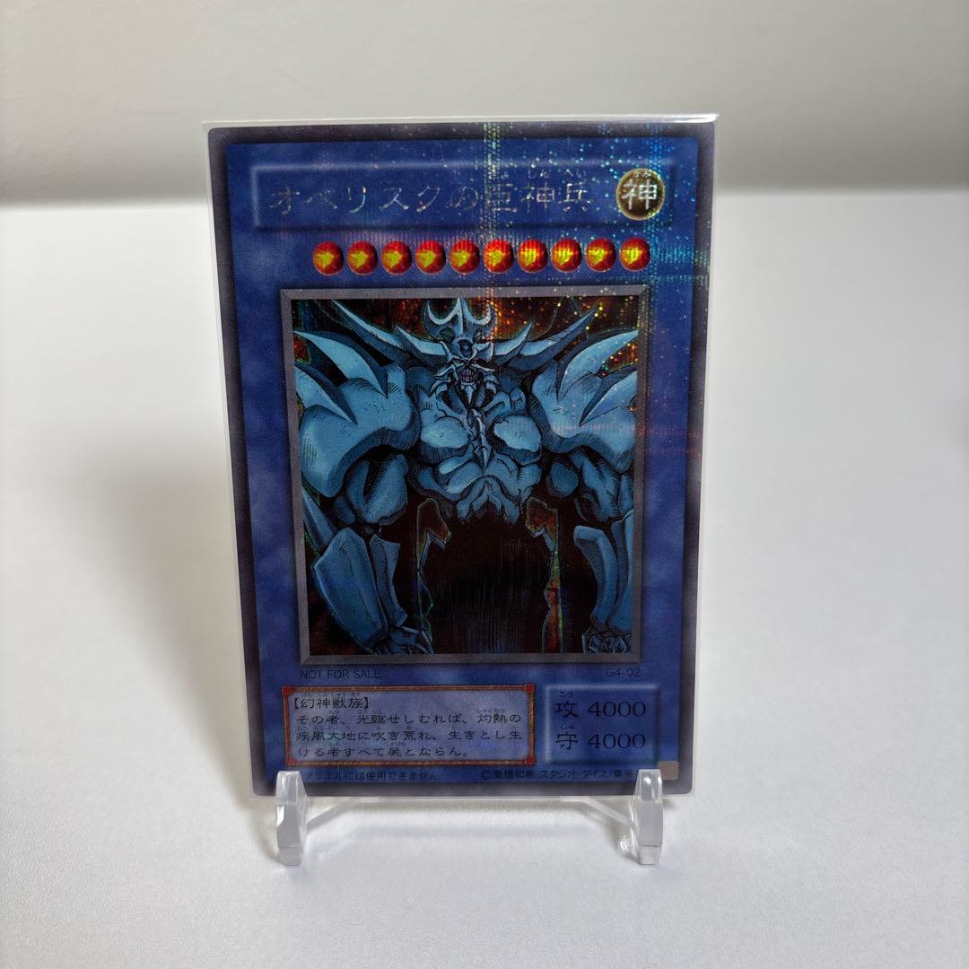 n*o様 遊戯王　三幻神　セット