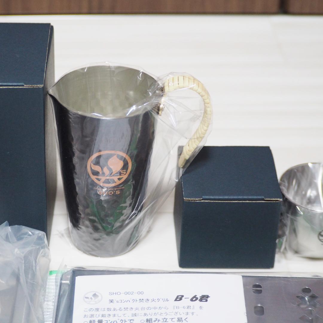 売切り！ 新品未使用 笑's・B-6君カン(燗) グリル・4点セット 焚火台
