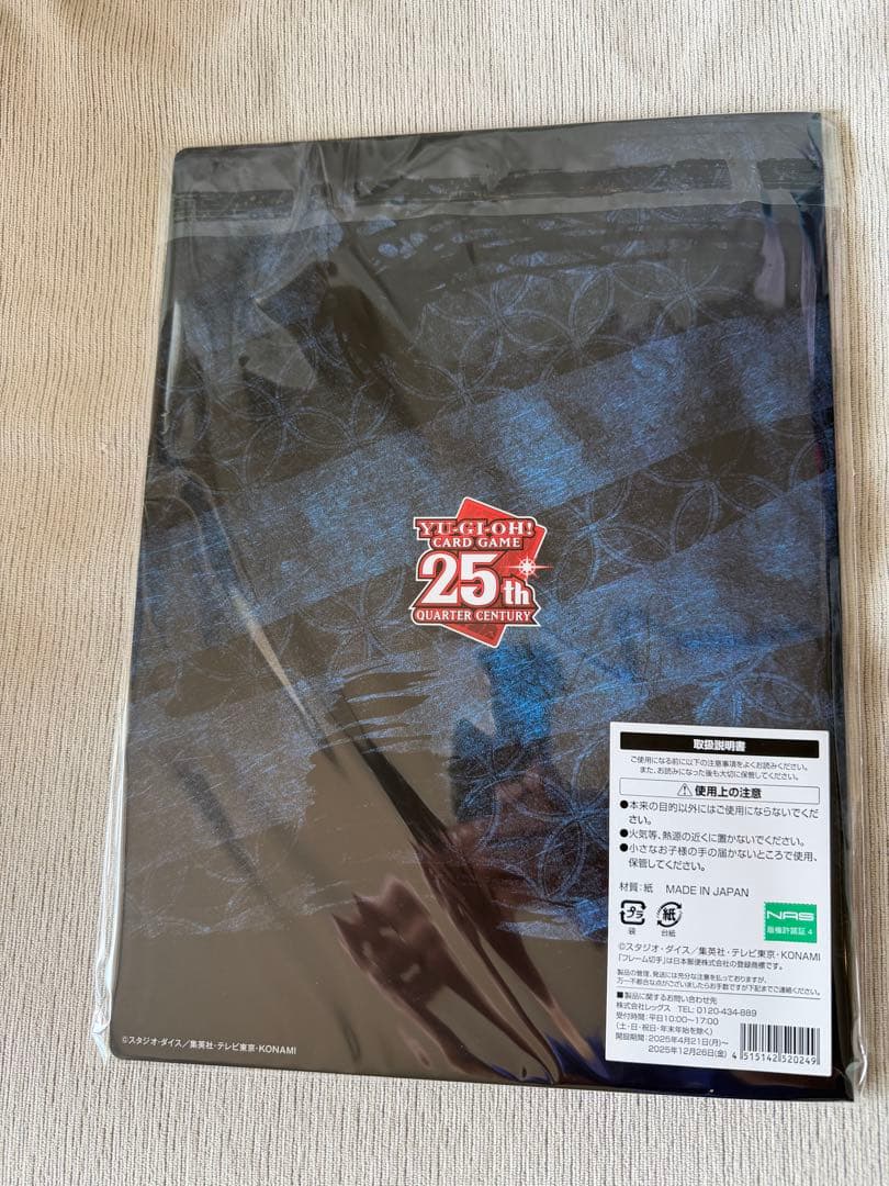 遊戯王OCG 青眼の白龍　浮世絵　切手