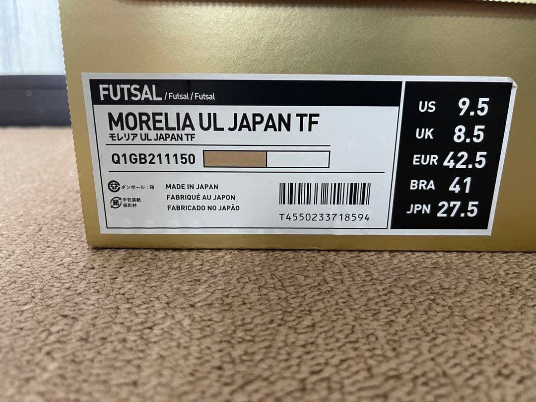 Mizuno Morelia モレリア UL Japan TF限定モデル