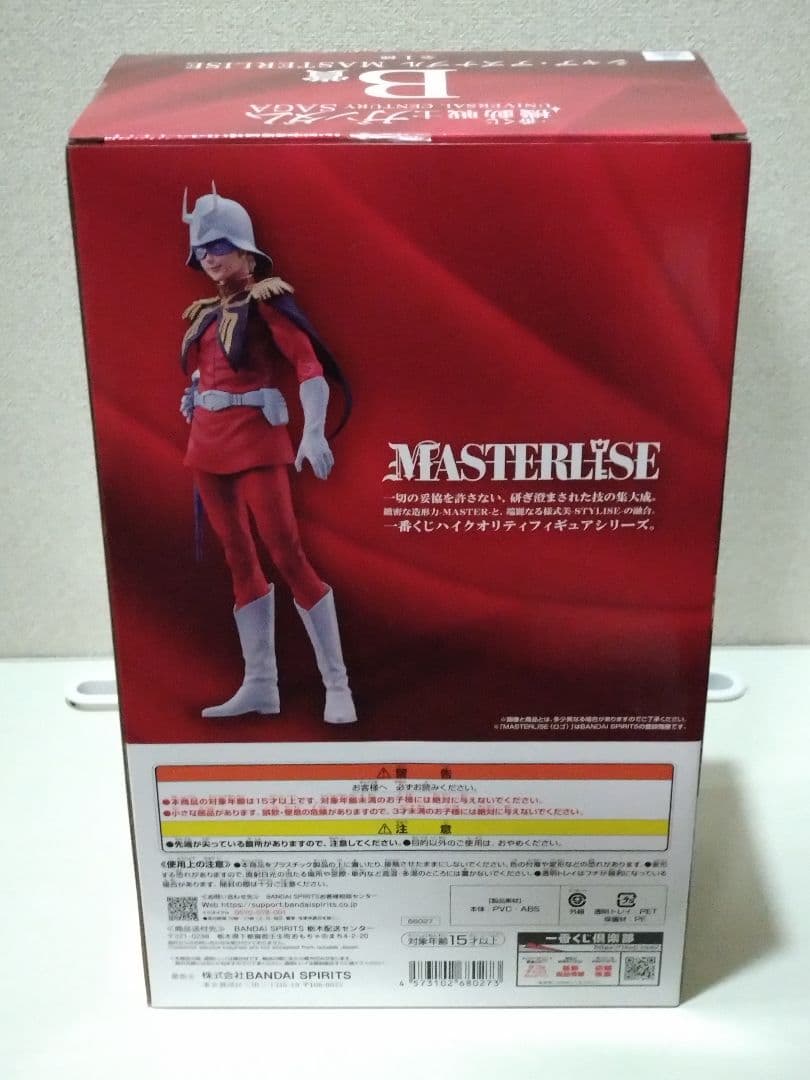 シャア・アズナブル MASTERLISE B賞