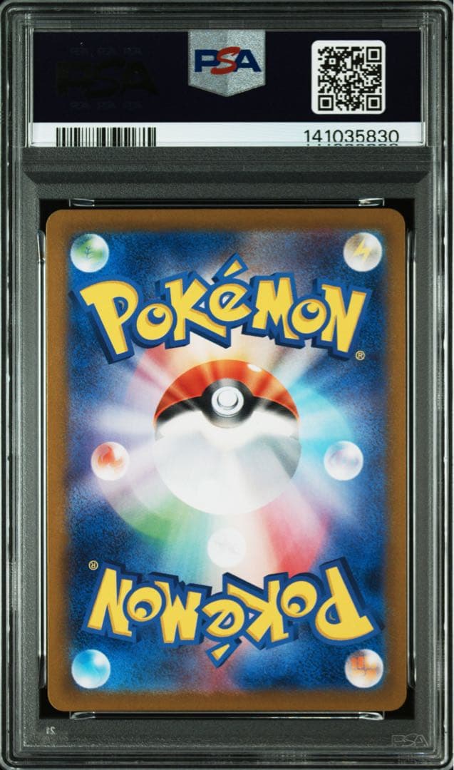 【PSA10】ゴウカザルAR