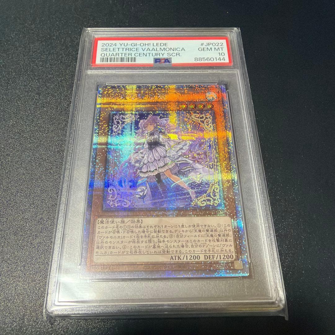 【PSA10】天魔の聲選姫　セレトリーチェ・ヴェルモニカ 25th クオシク