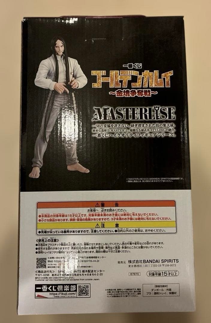 一番くじ　ゴールデンカムイ　海賊房太郎