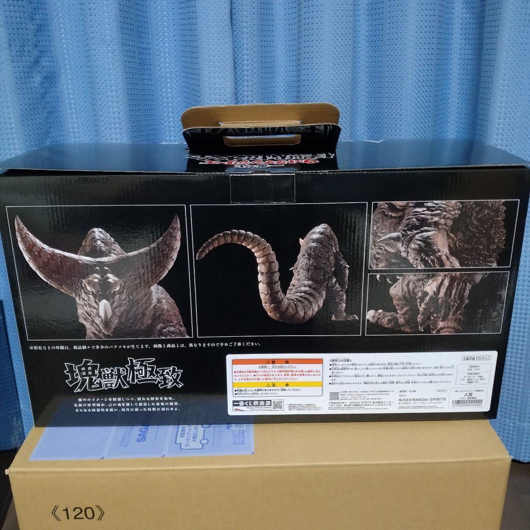 開封済　一番くじ ウルトラマンシリーズ 怪獣超大全 A賞 ゴモラ 塊獣極致