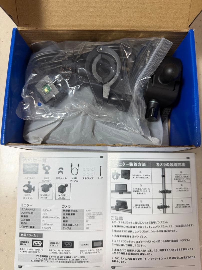 未使用　ATOVANKA 自転車バックカメラ