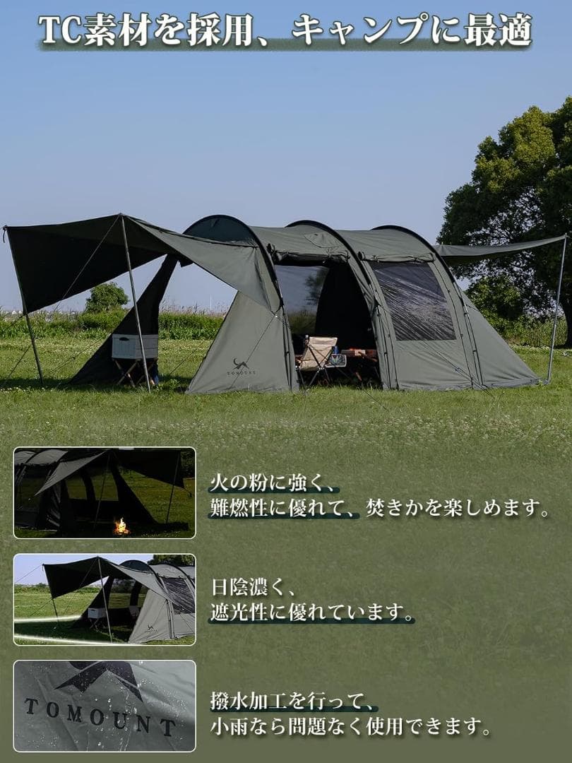 TOMOUNT TCトンネルテント【未使用品】