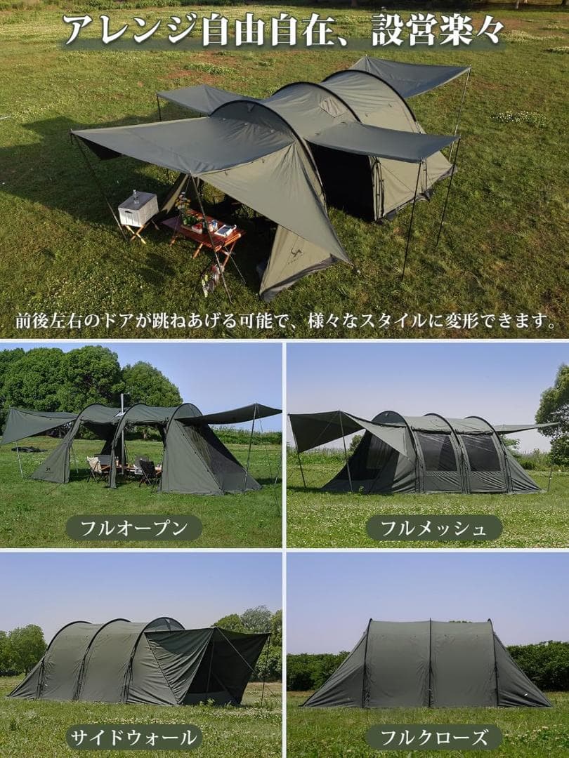 TOMOUNT TCトンネルテント【未使用品】