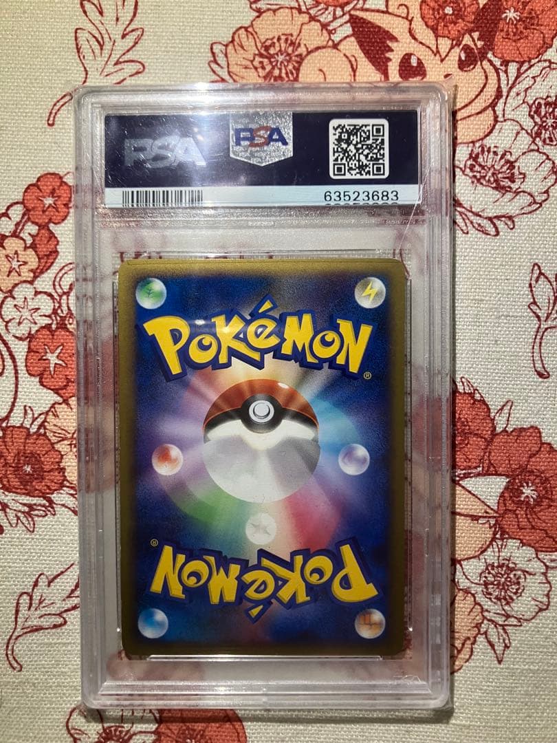 【PSA10】オタチ ハートゴールドコレクション プロモーションカード