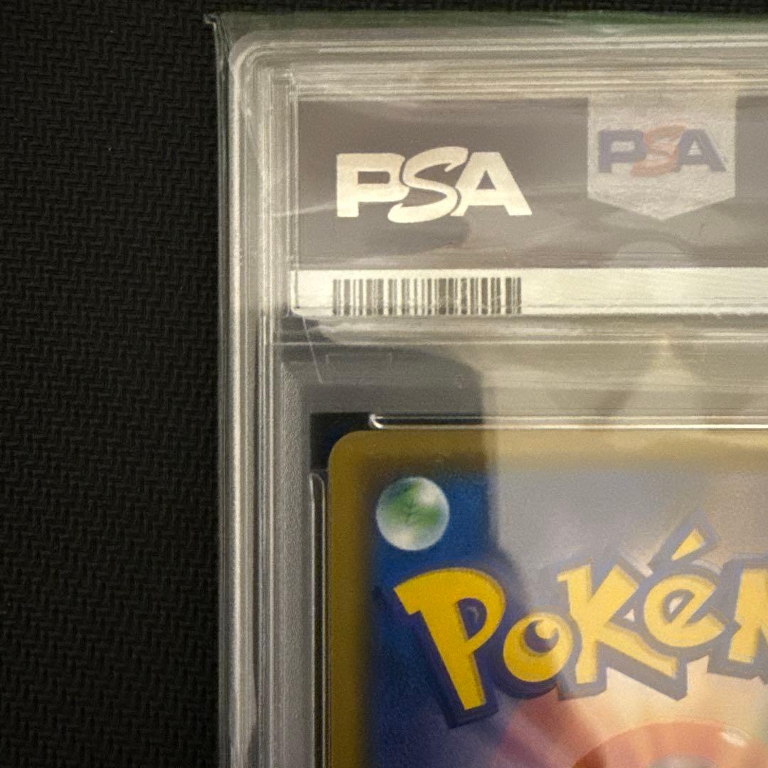 レシラム＆ゼクロムGX RR PSA10
