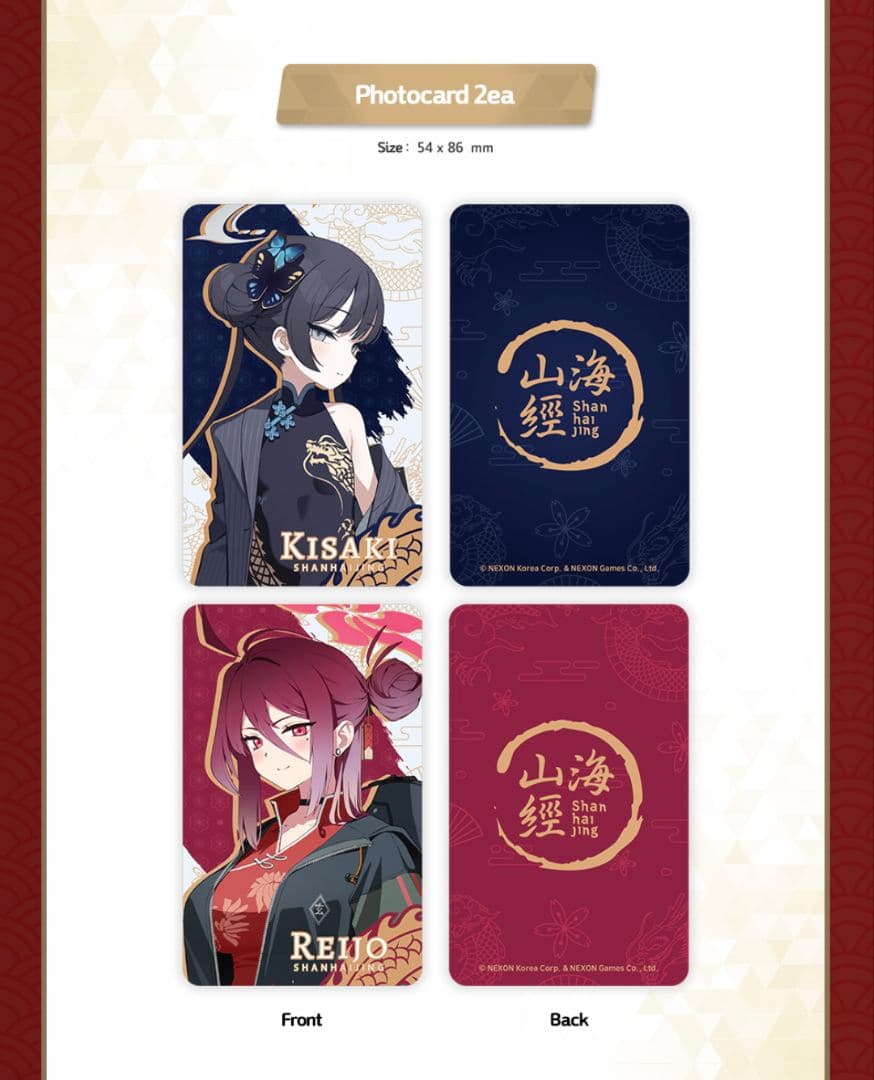 【韓国限定】ブルーアーカイブ 五塵来降【キサキ（キキ）】メモリアルパッケージセッ