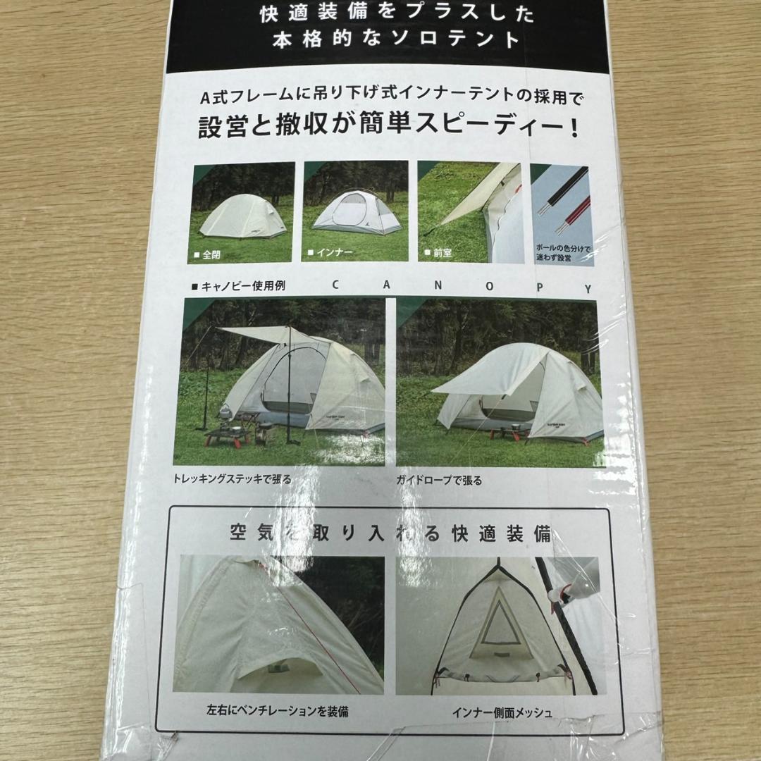 ★未開封　キャプテンスタッグ　トレッカー ソロテントUV　UA-40