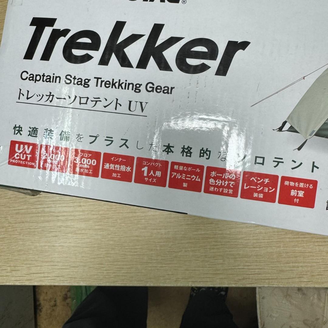 ★未開封　キャプテンスタッグ　トレッカー ソロテントUV　UA-40