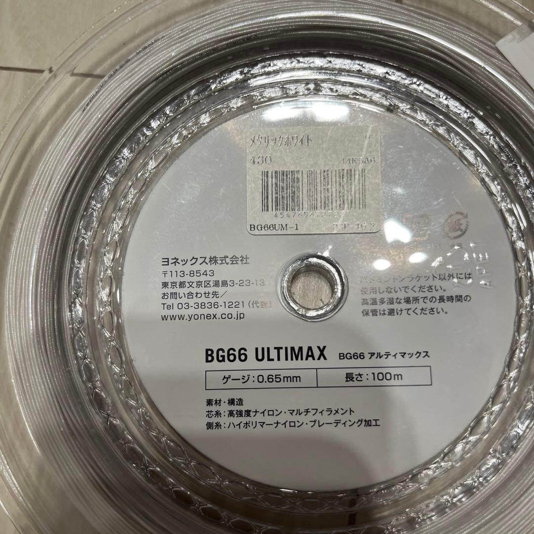 ★ YONEX BG66 ULTIMAX 100m 0.65mm