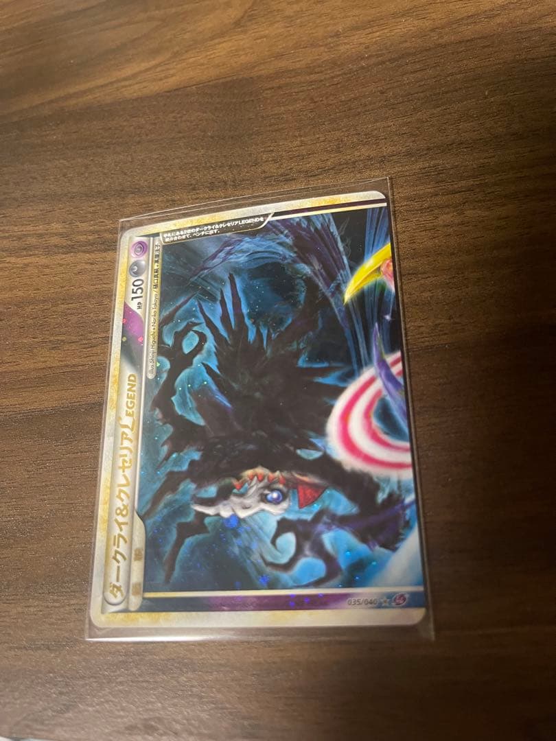 ポケモンカード ダークライ＆クレセリアLEGEND