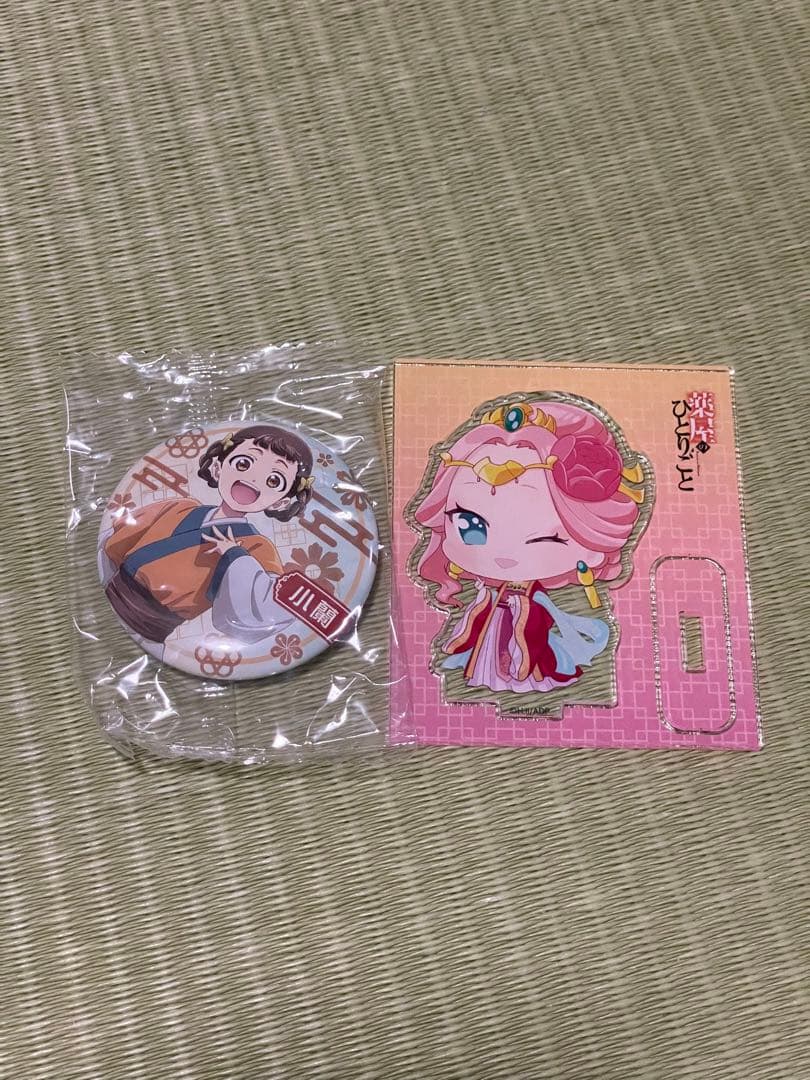 薬屋のひとりごと 11個セット売り
