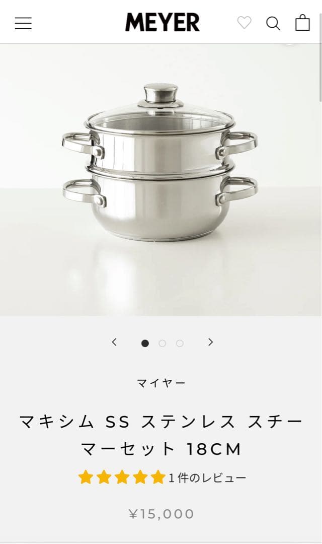 ❗️マイヤー マキシム SS ステンレス スチーマー 18CM