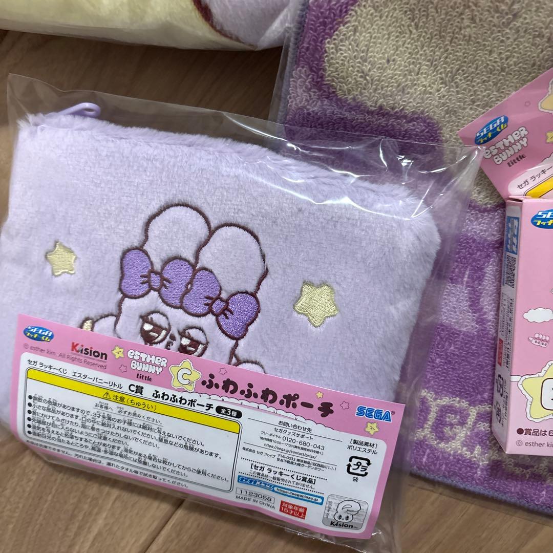 イースター バニー ブランケット＆ポーチ セット