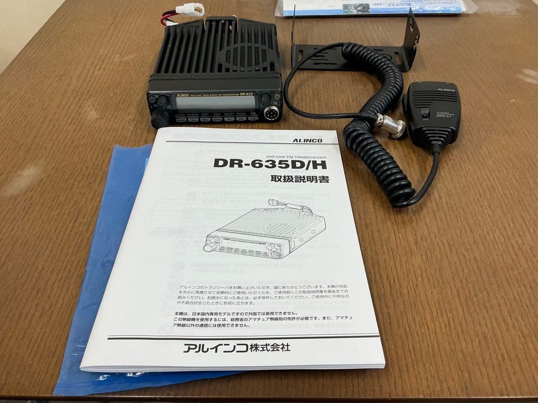 ALINCO DR-635D FMモービルトランシーバー