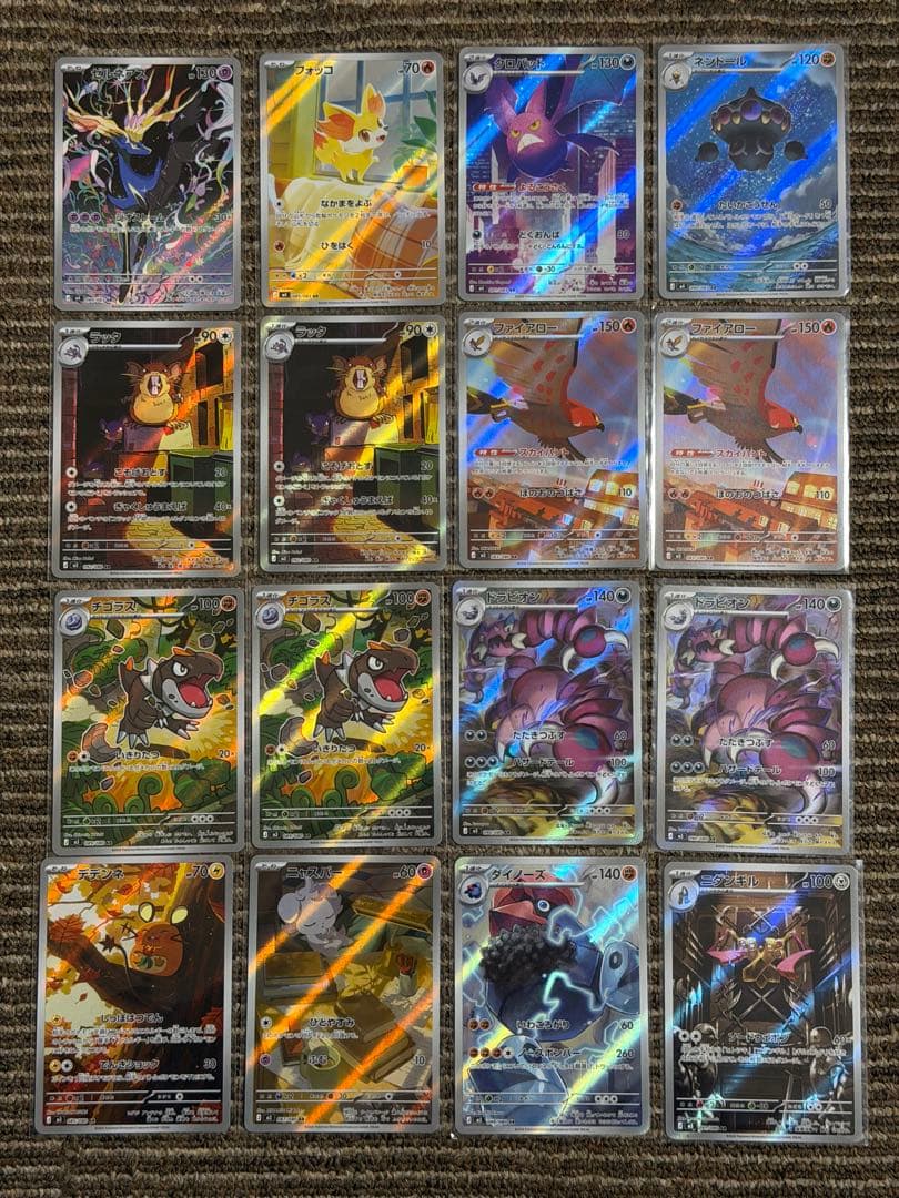 ポケモンカード　SAR.SR.AR まとめ売り