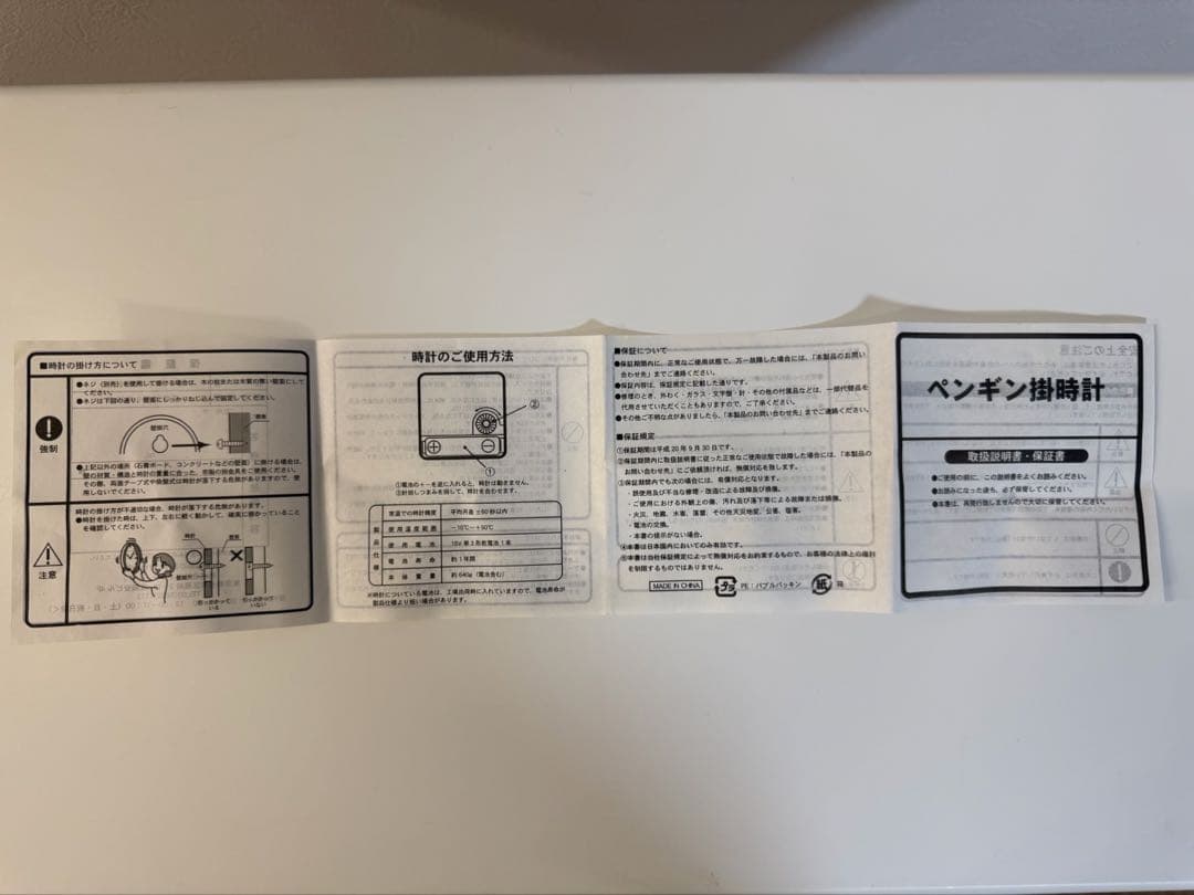 JR東日本　Suica 壁掛け　時計　非売品　ノベルティ　ペンギン　希少　レア
